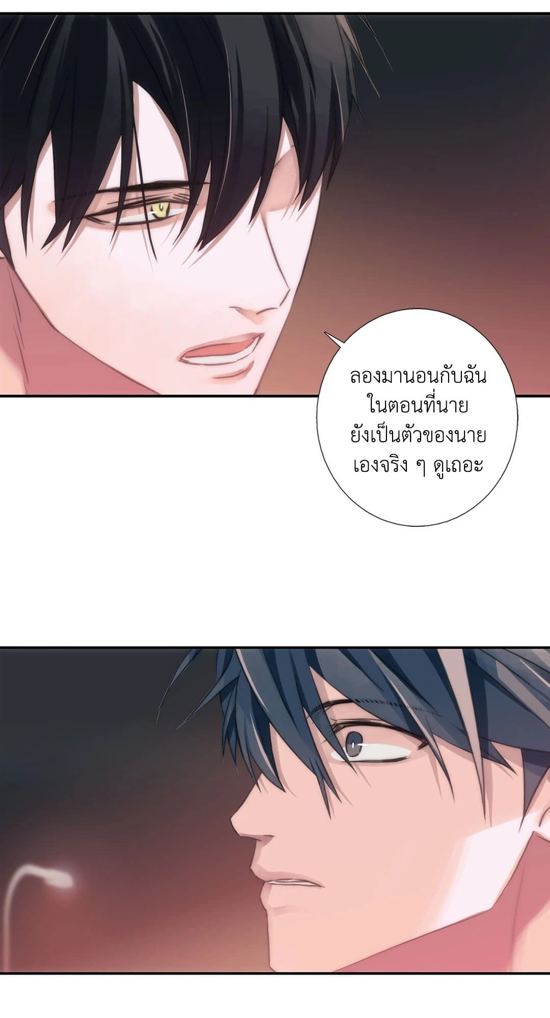 Love Shuttle ตอนที่ 1856