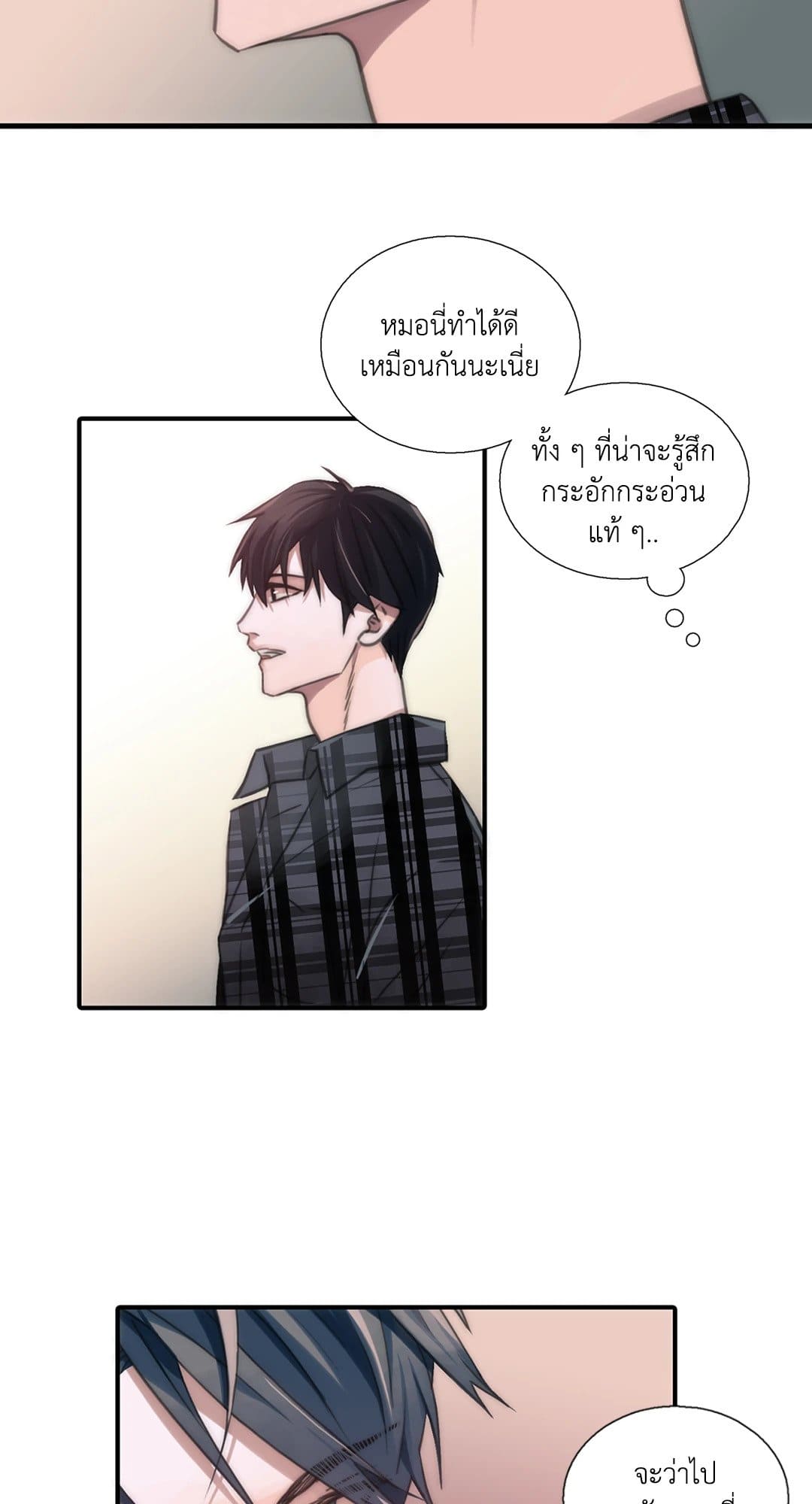 Love Shuttle ตอนที่ 1903