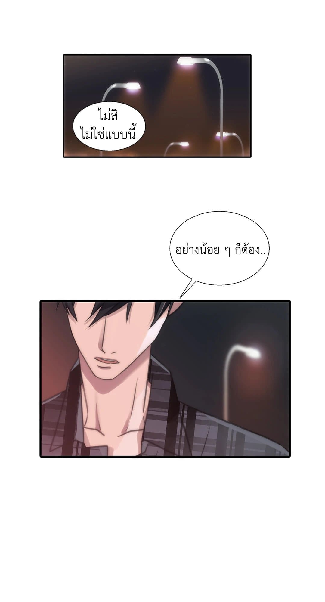 Love Shuttle ตอนที่ 1934