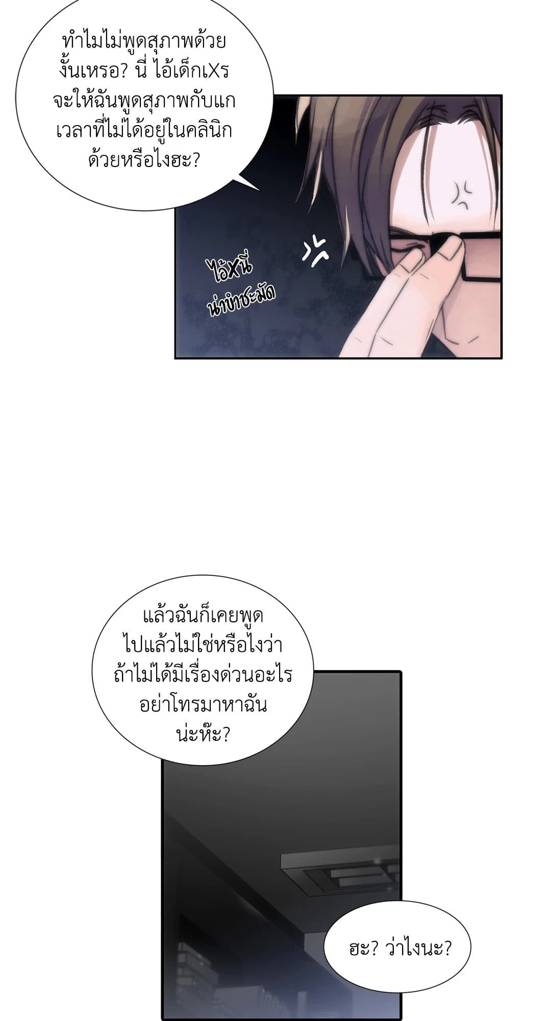 Love Shuttle ตอนที่ 202