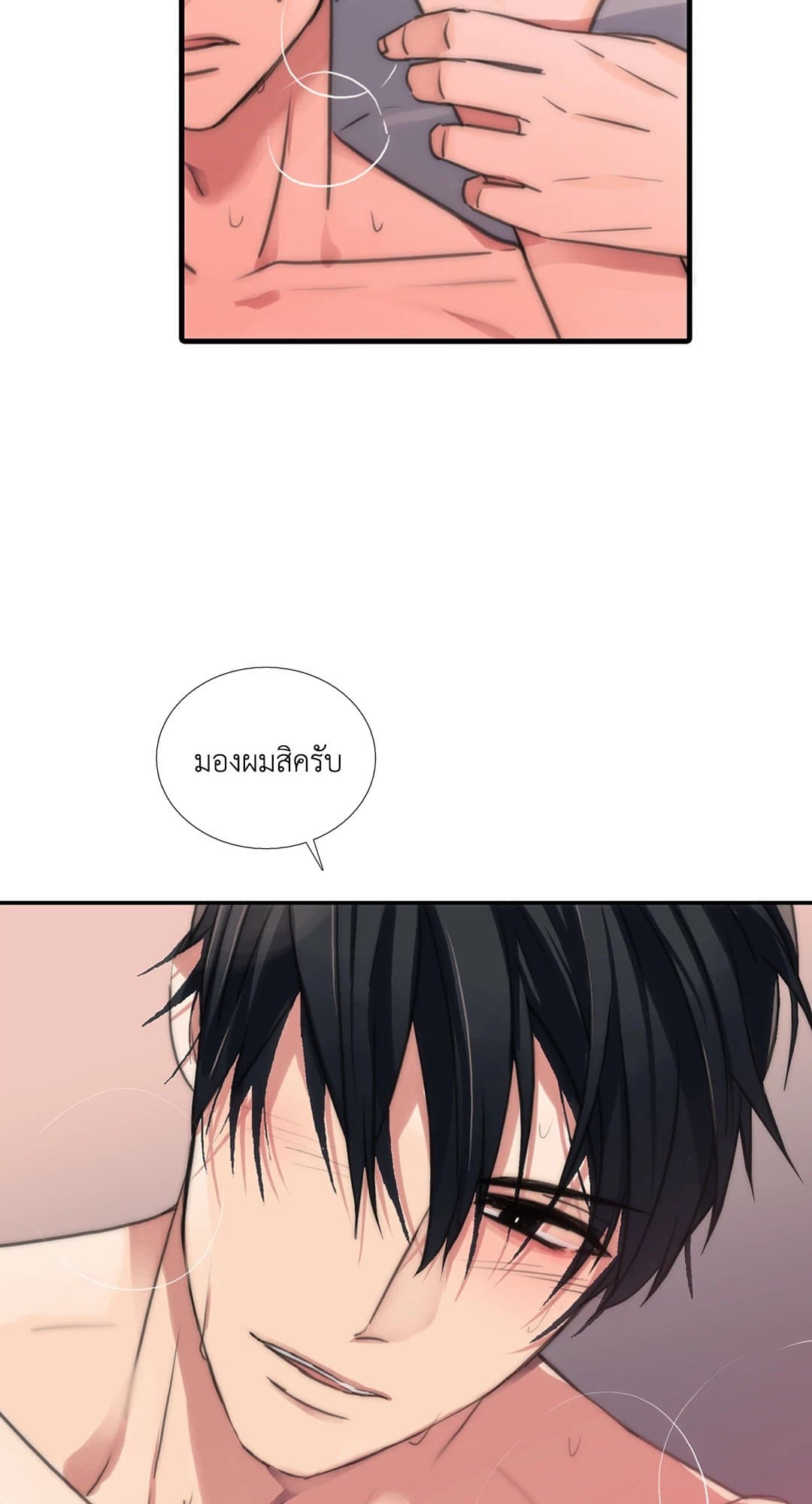 Love Shuttle ตอนที่ 2057