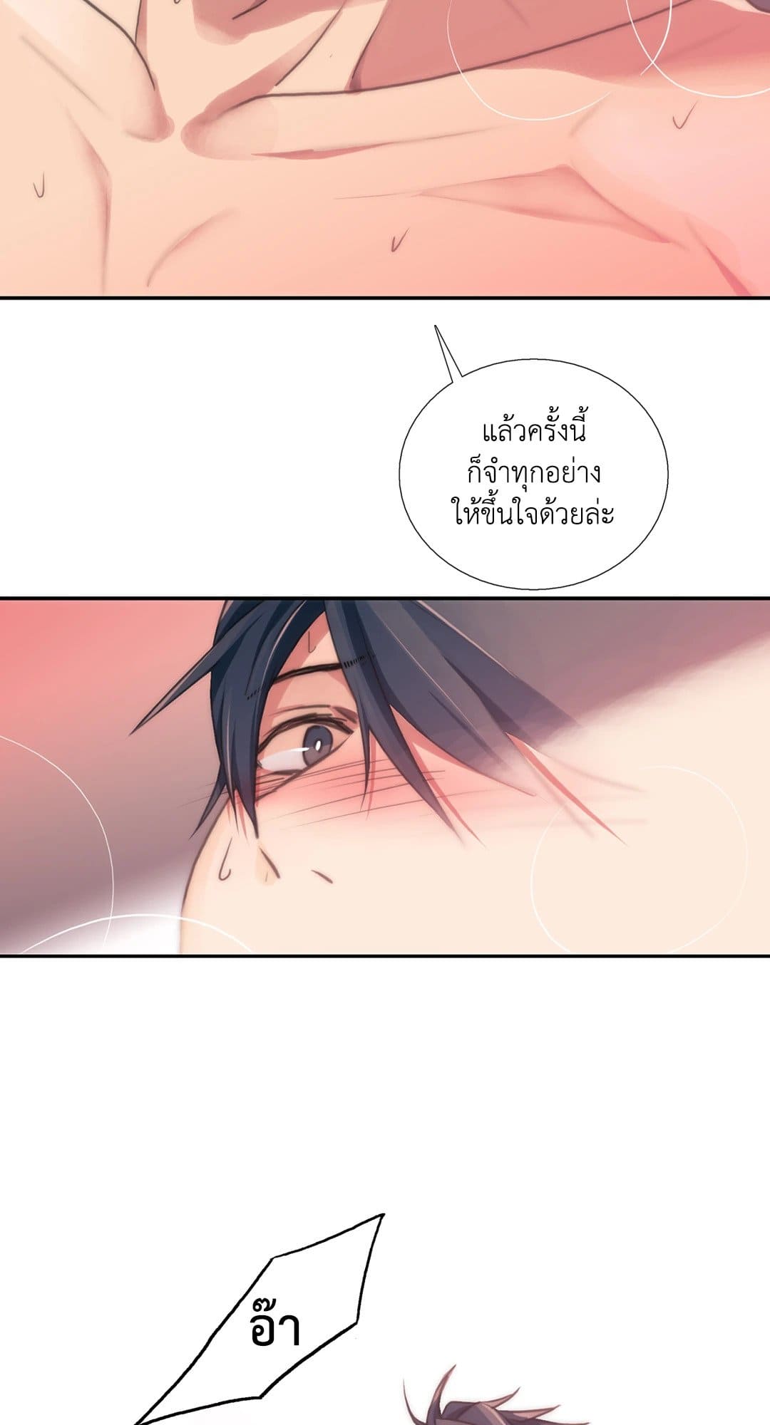 Love Shuttle ตอนที่ 2058