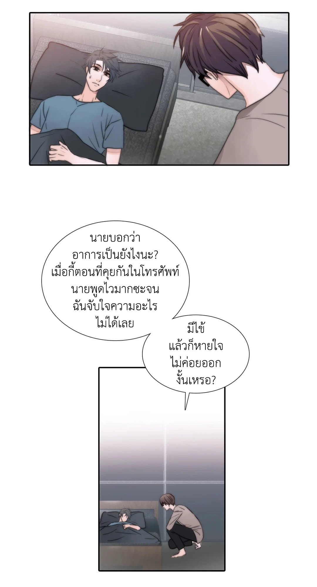 Love Shuttle ตอนที่ 208