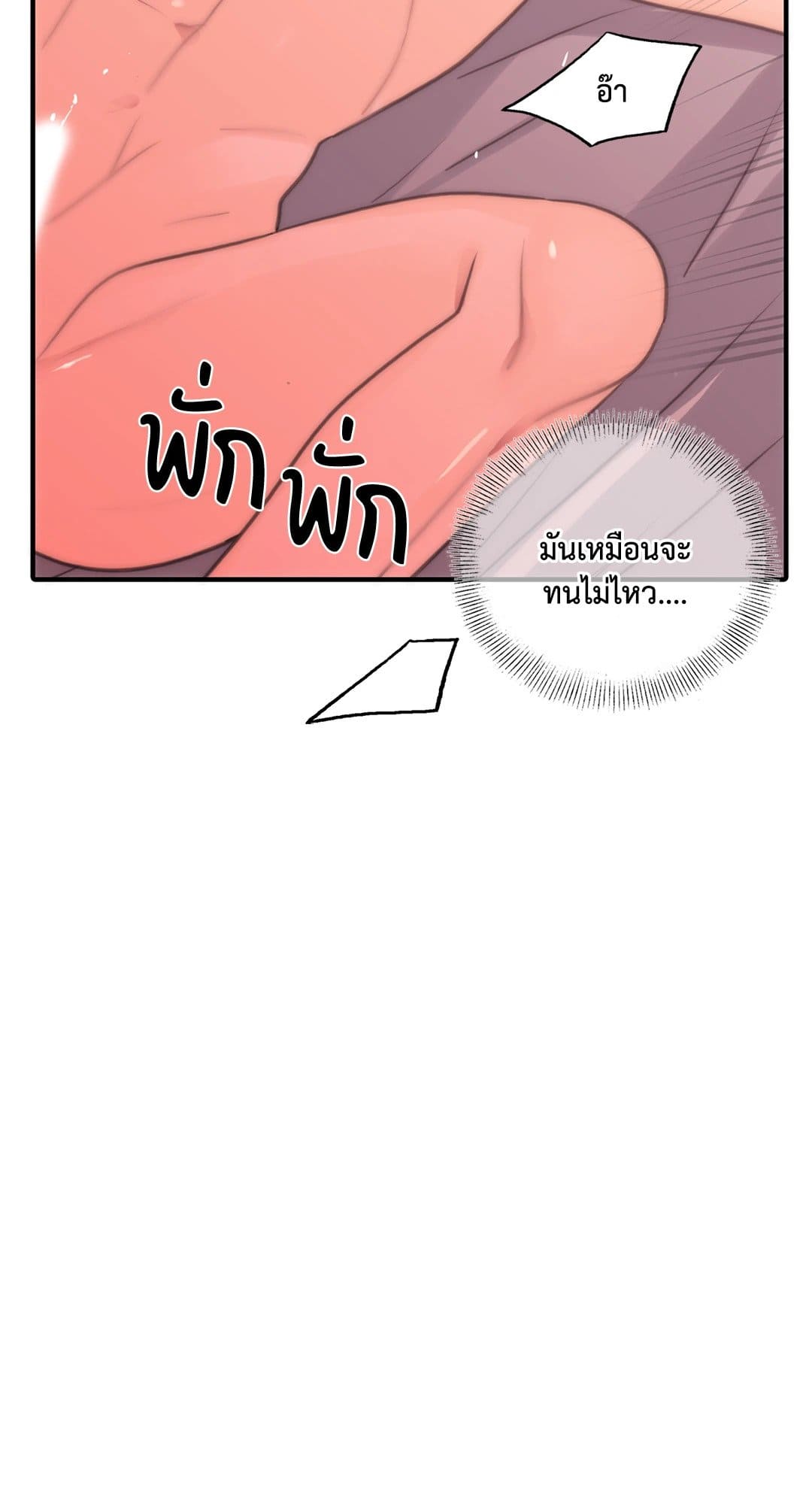 Love Shuttle ตอนที่ 2110