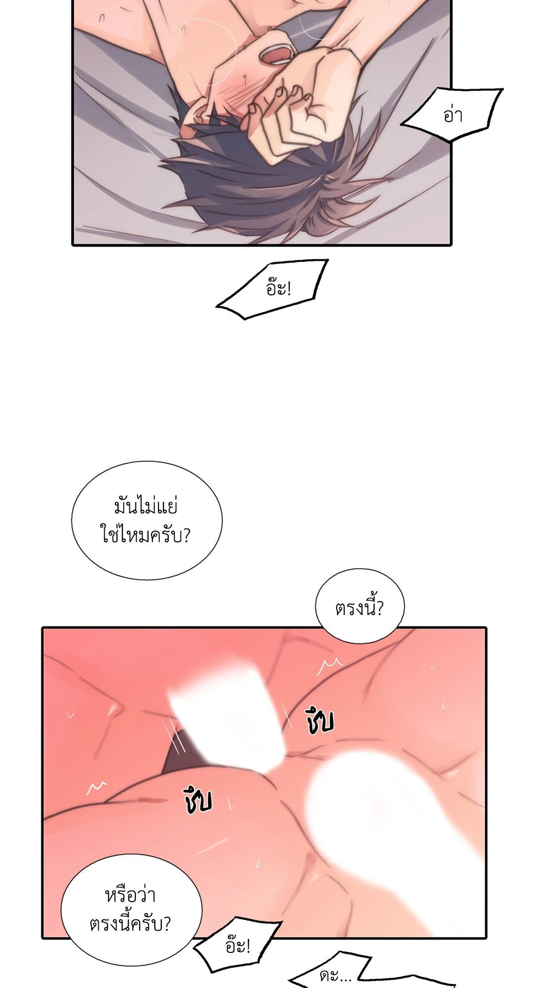 Love Shuttle ตอนที่ 2118