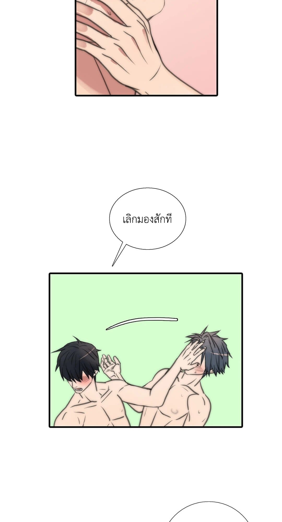 Love Shuttle ตอนที่ 2137