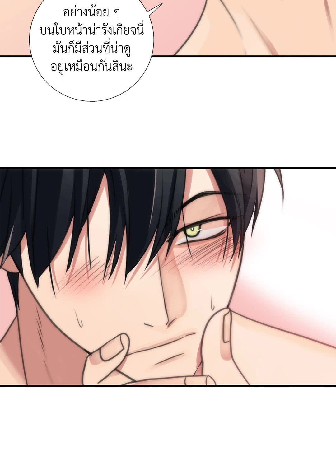 Love Shuttle ตอนที่ 2139