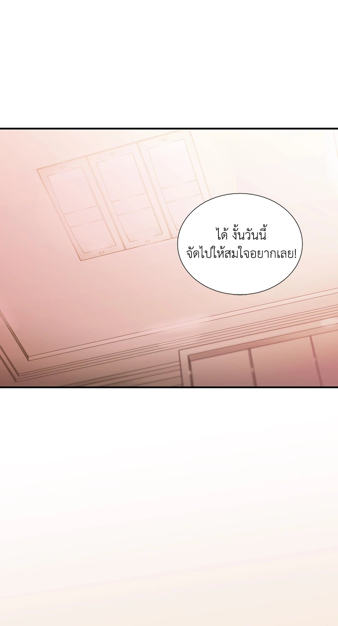 Love Shuttle ตอนที่ 2143