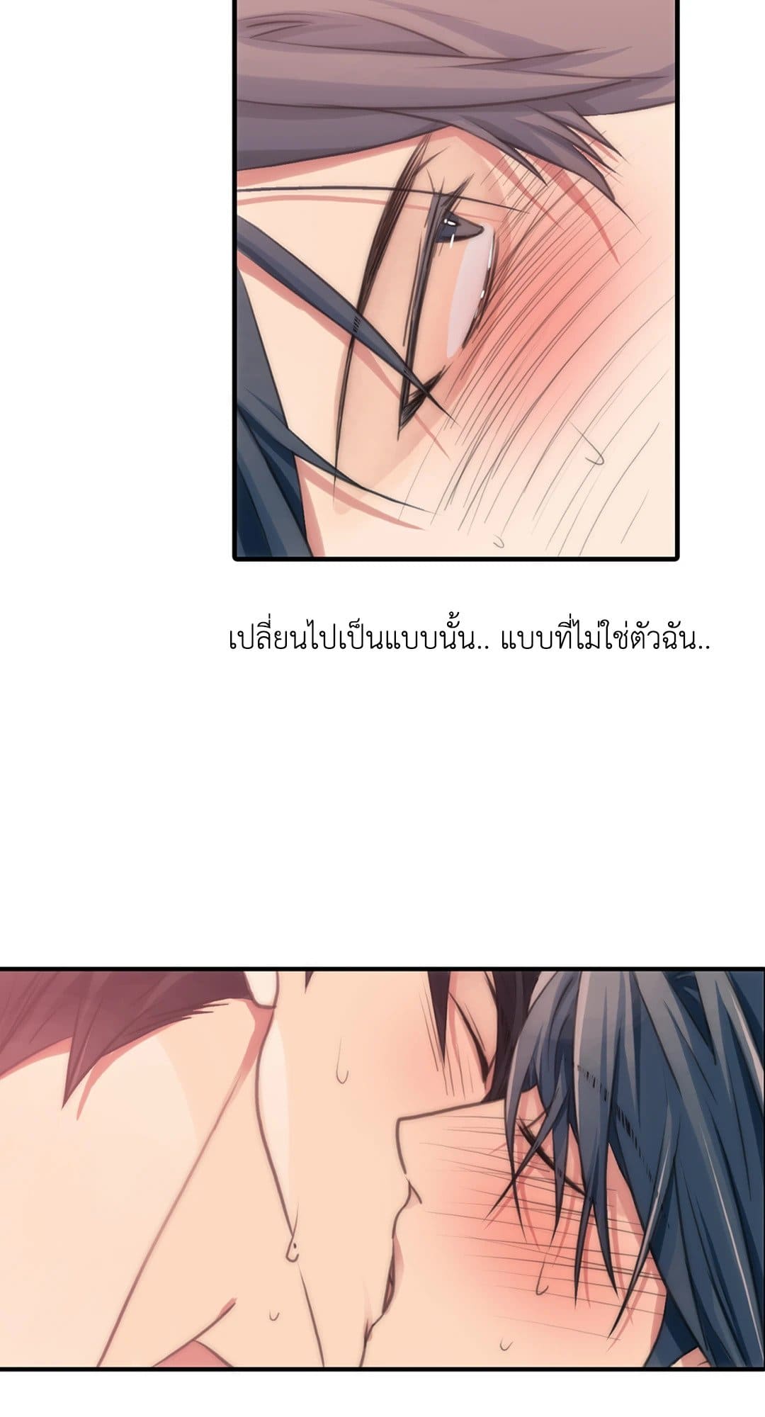 Love Shuttle ตอนที่ 2147