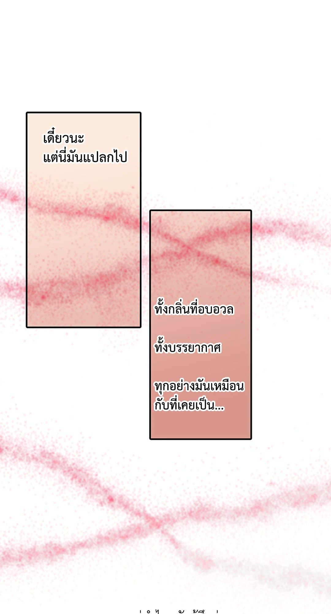 Love Shuttle ตอนที่ 2148