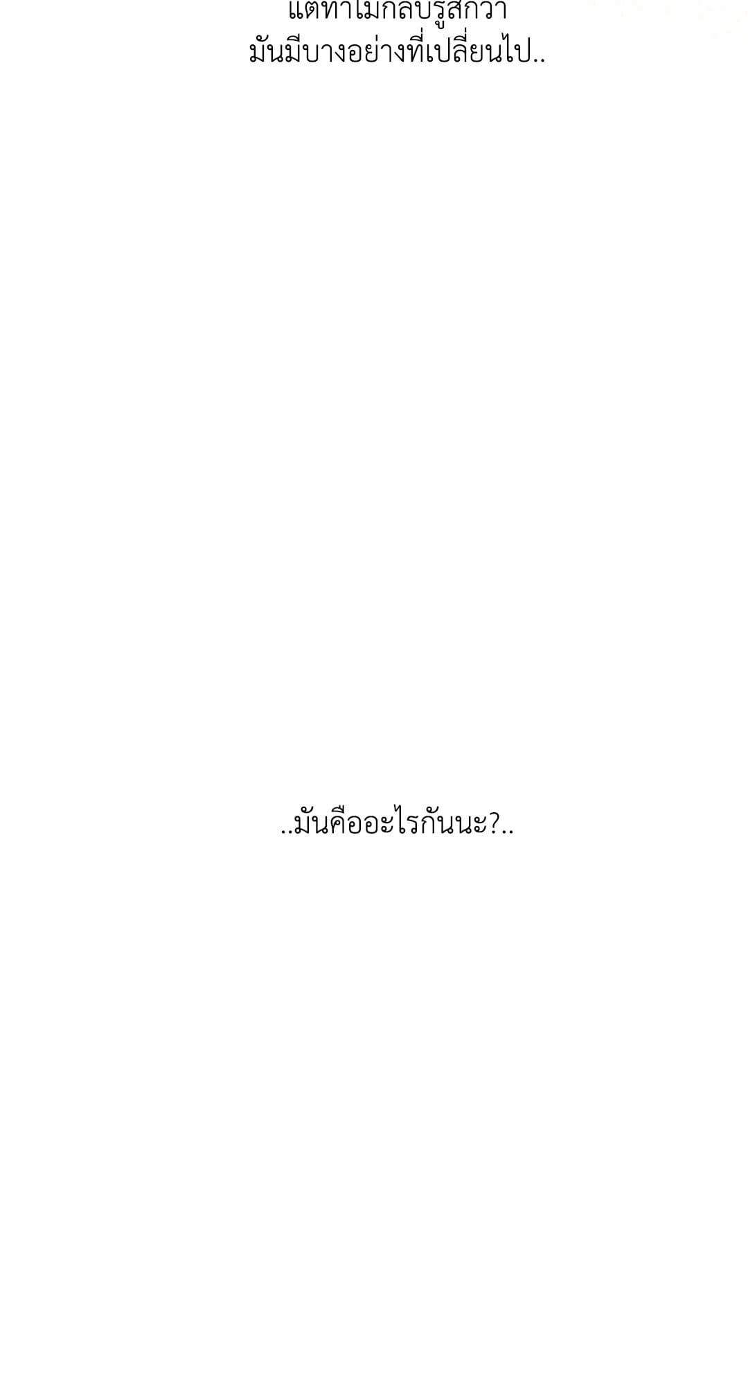 Love Shuttle ตอนที่ 2149