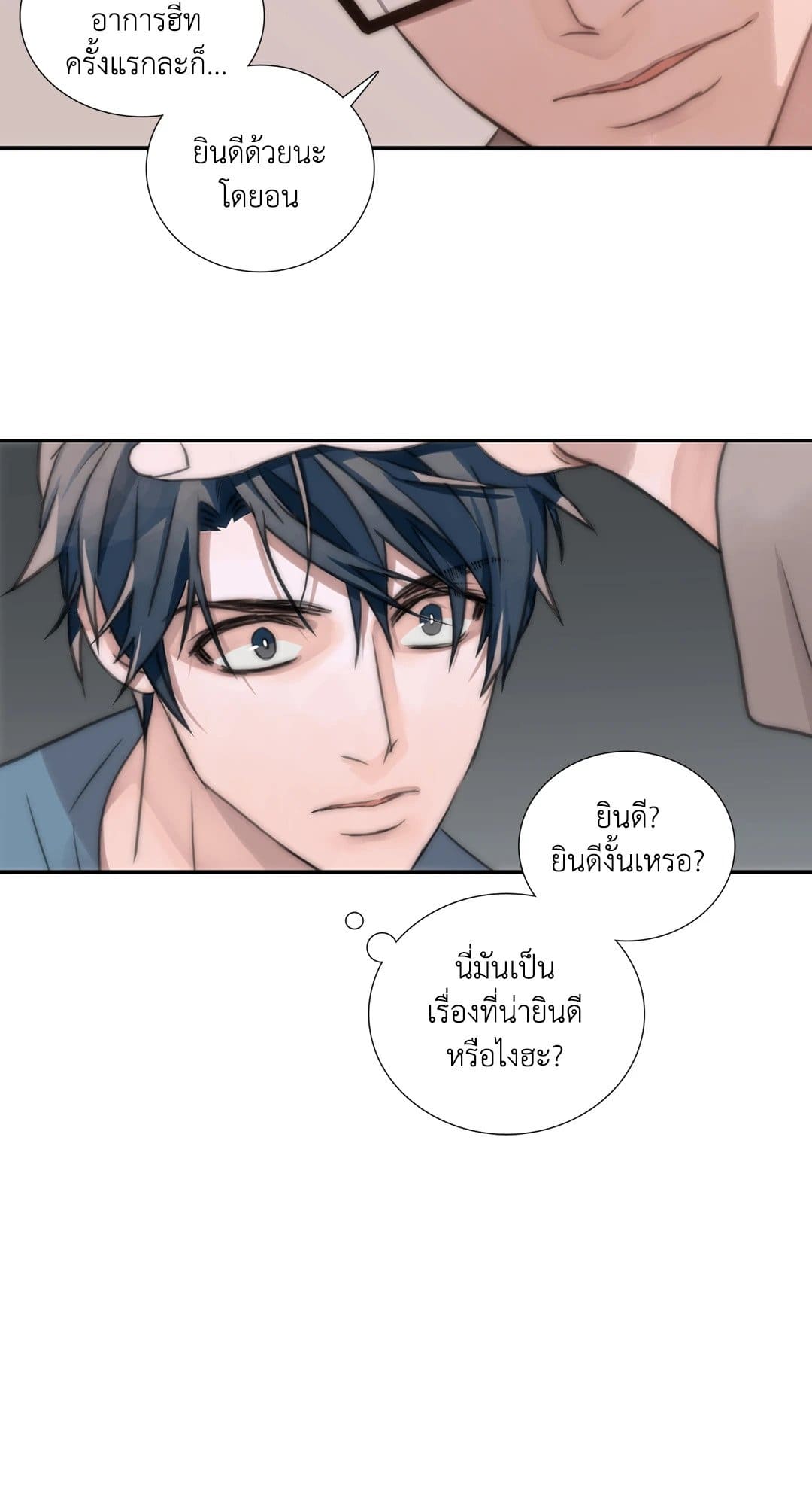 Love Shuttle ตอนที่ 215