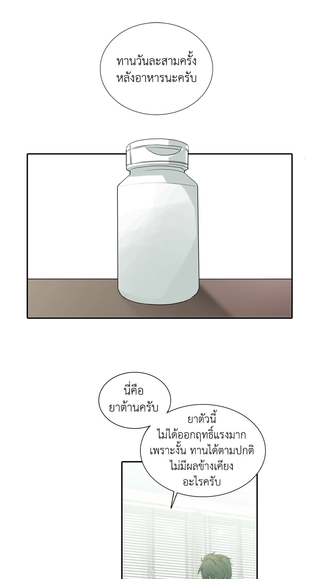 Love Shuttle ตอนที่ 218