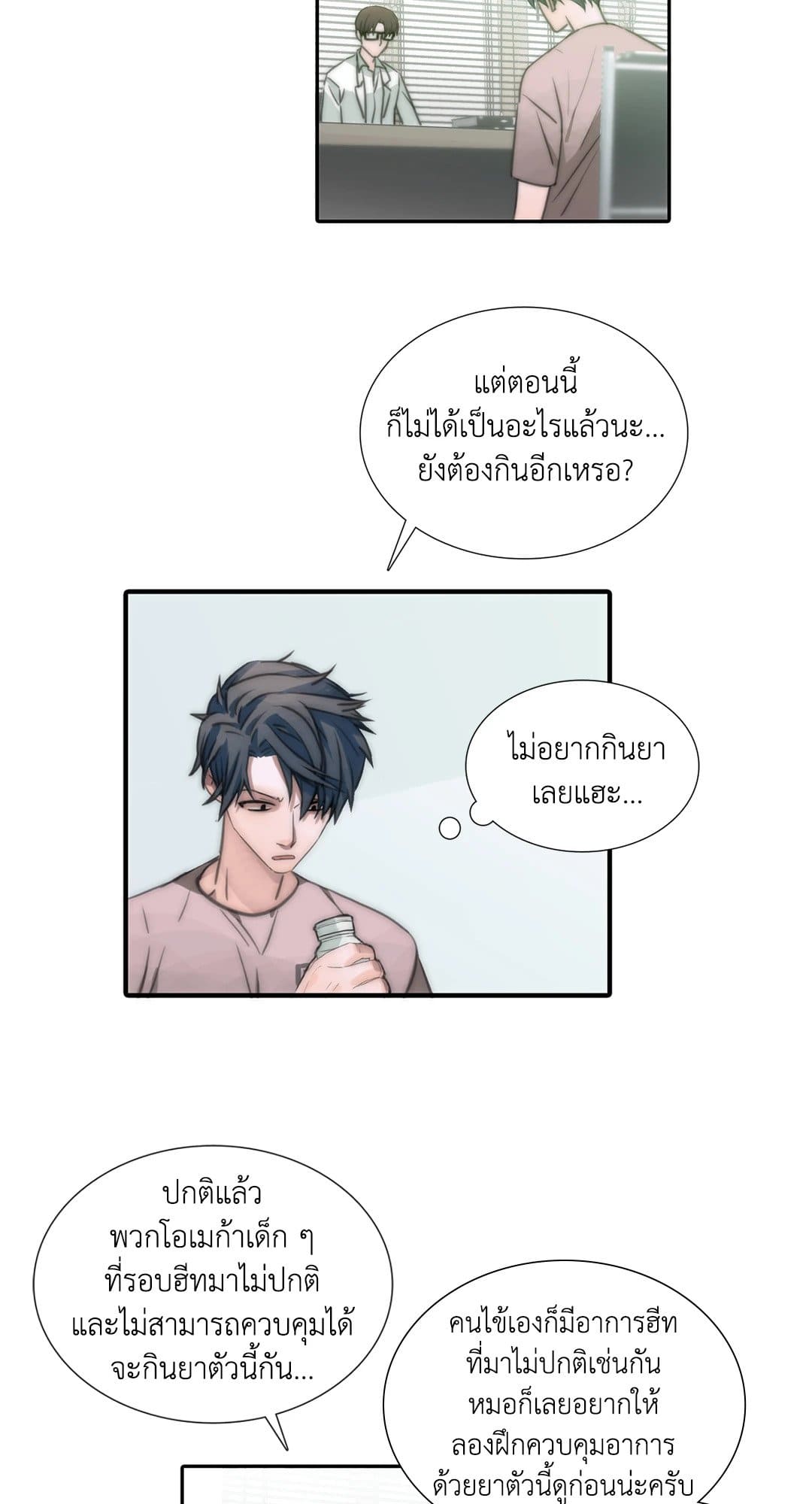 Love Shuttle ตอนที่ 219