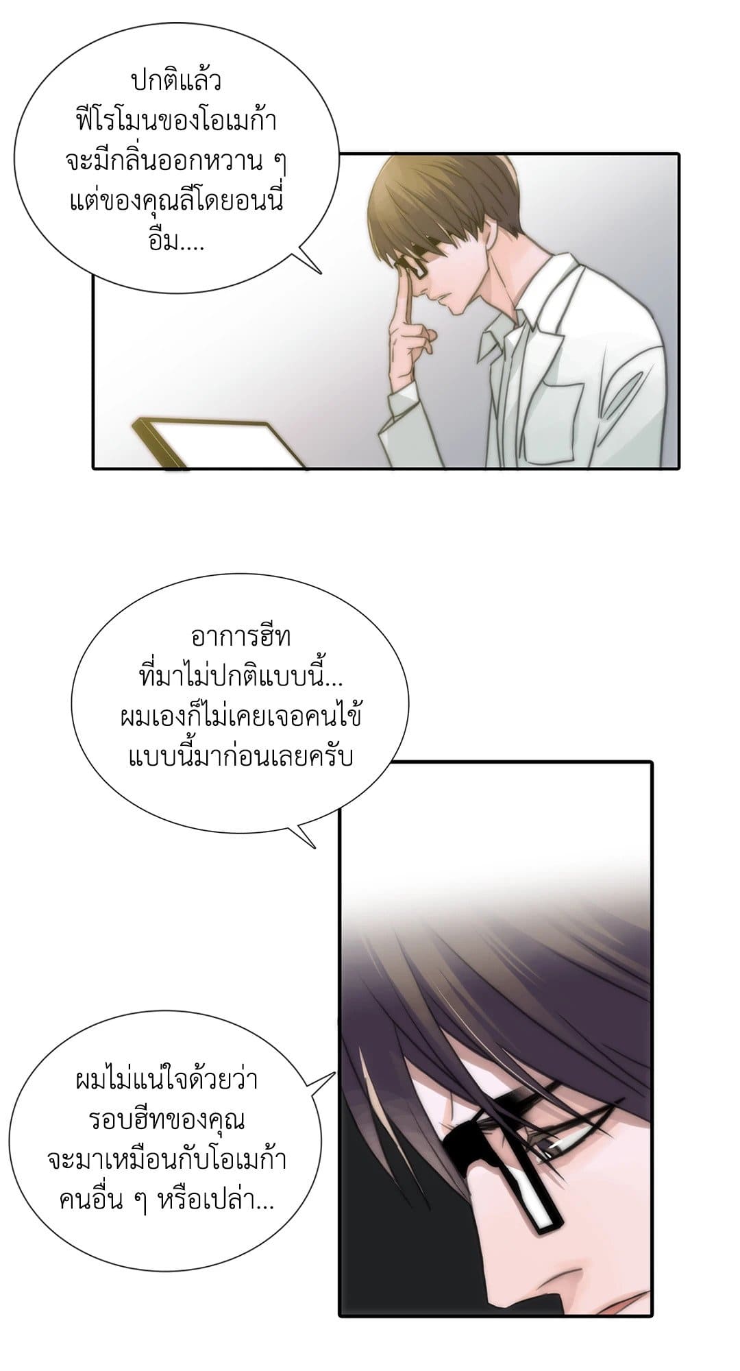 Love Shuttle ตอนที่ 223