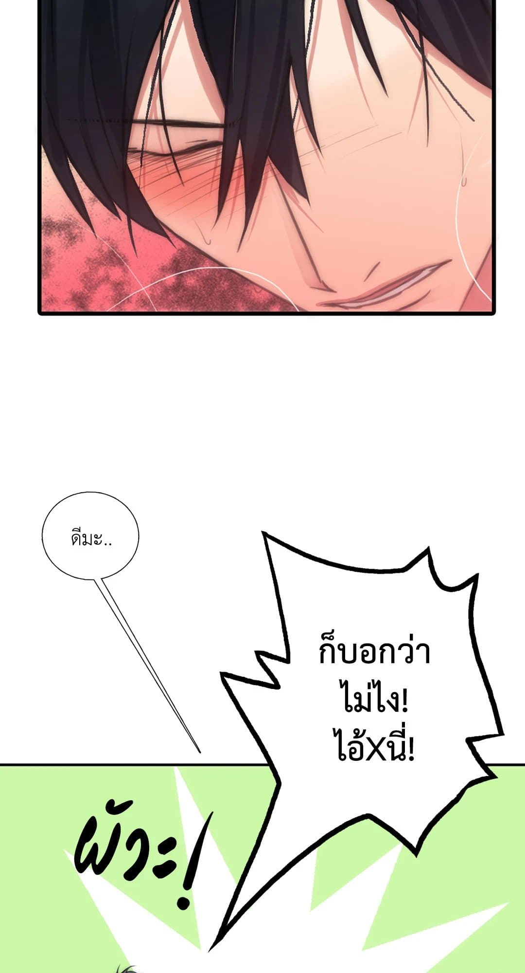 Love Shuttle ตอนที่ 2231