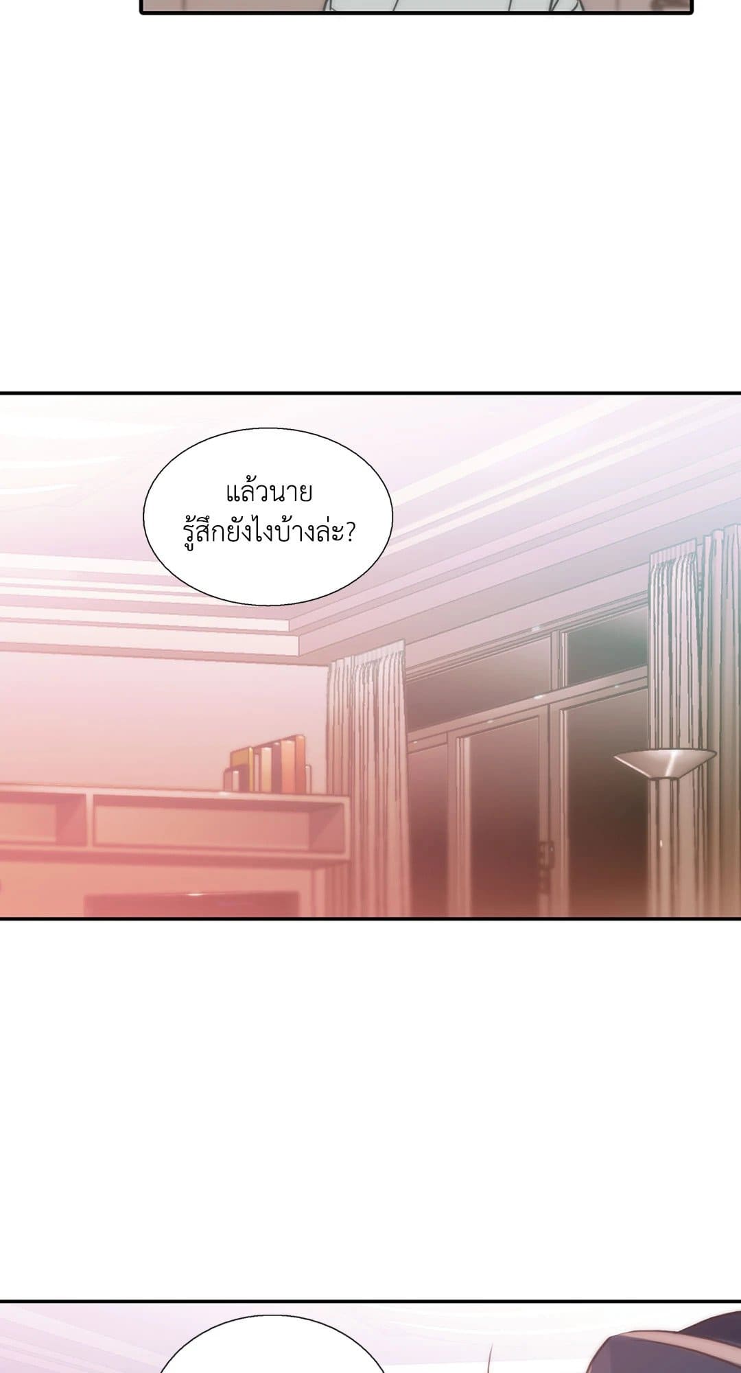 Love Shuttle ตอนที่ 2235