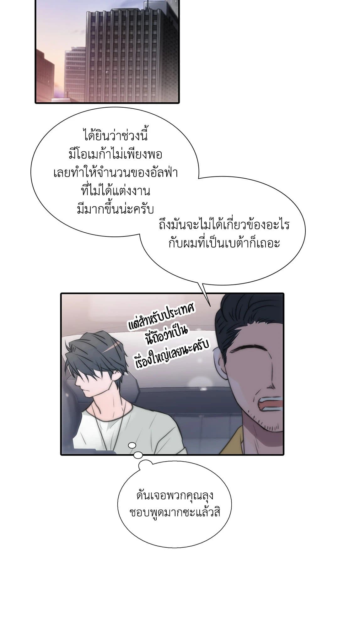 Love Shuttle ตอนที่ 2241