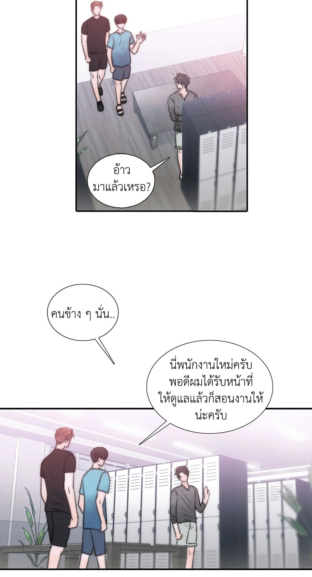 Love Shuttle ตอนที่ 2247