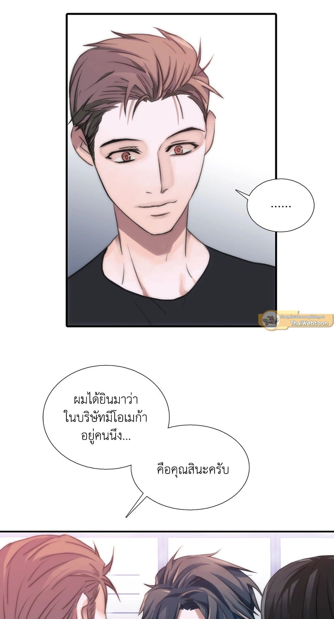 Love Shuttle ตอนที่ 2249