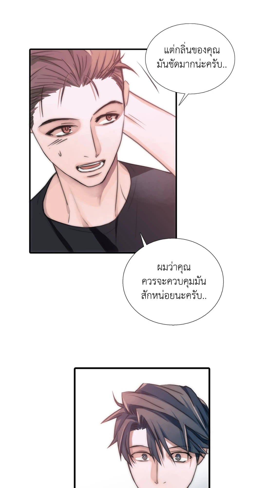 Love Shuttle ตอนที่ 2252