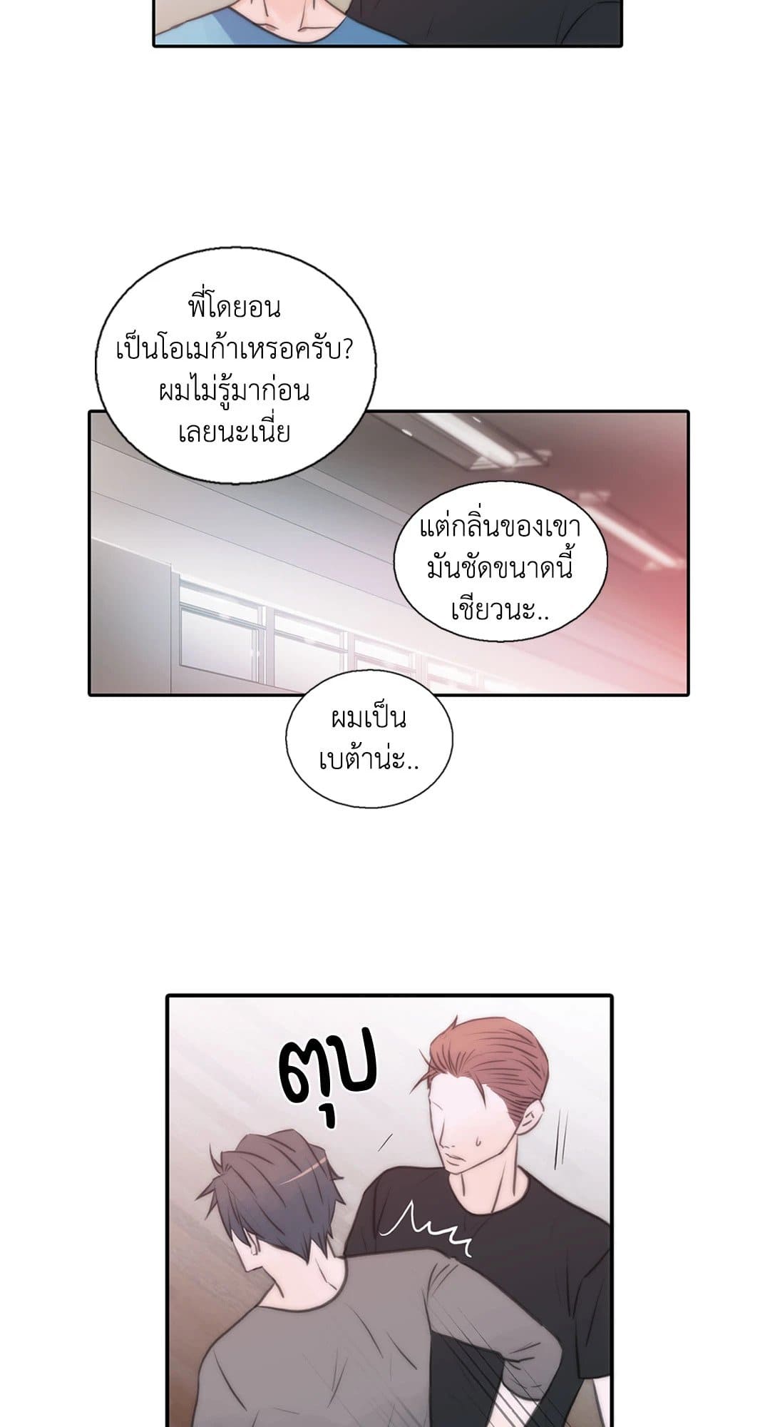 Love Shuttle ตอนที่ 2303