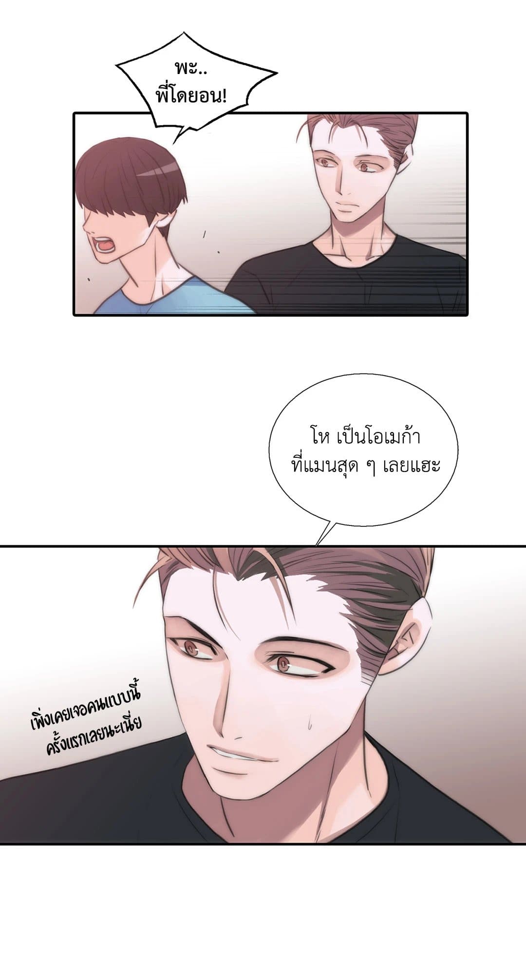 Love Shuttle ตอนที่ 2305