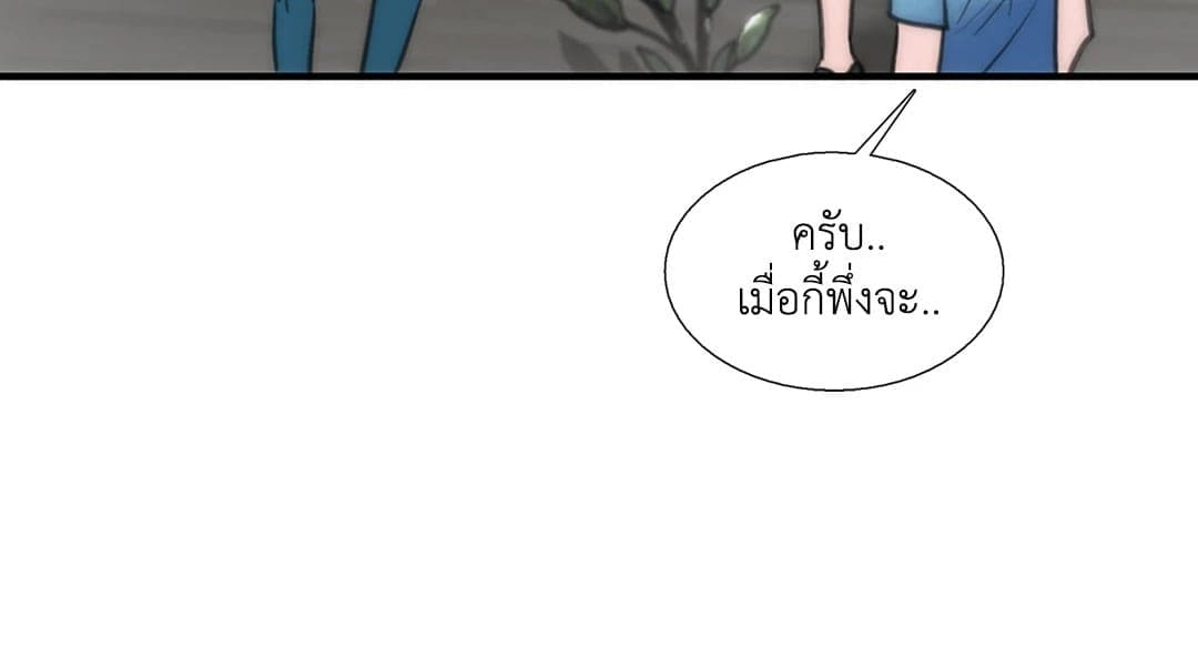 Love Shuttle ตอนที่ 2315