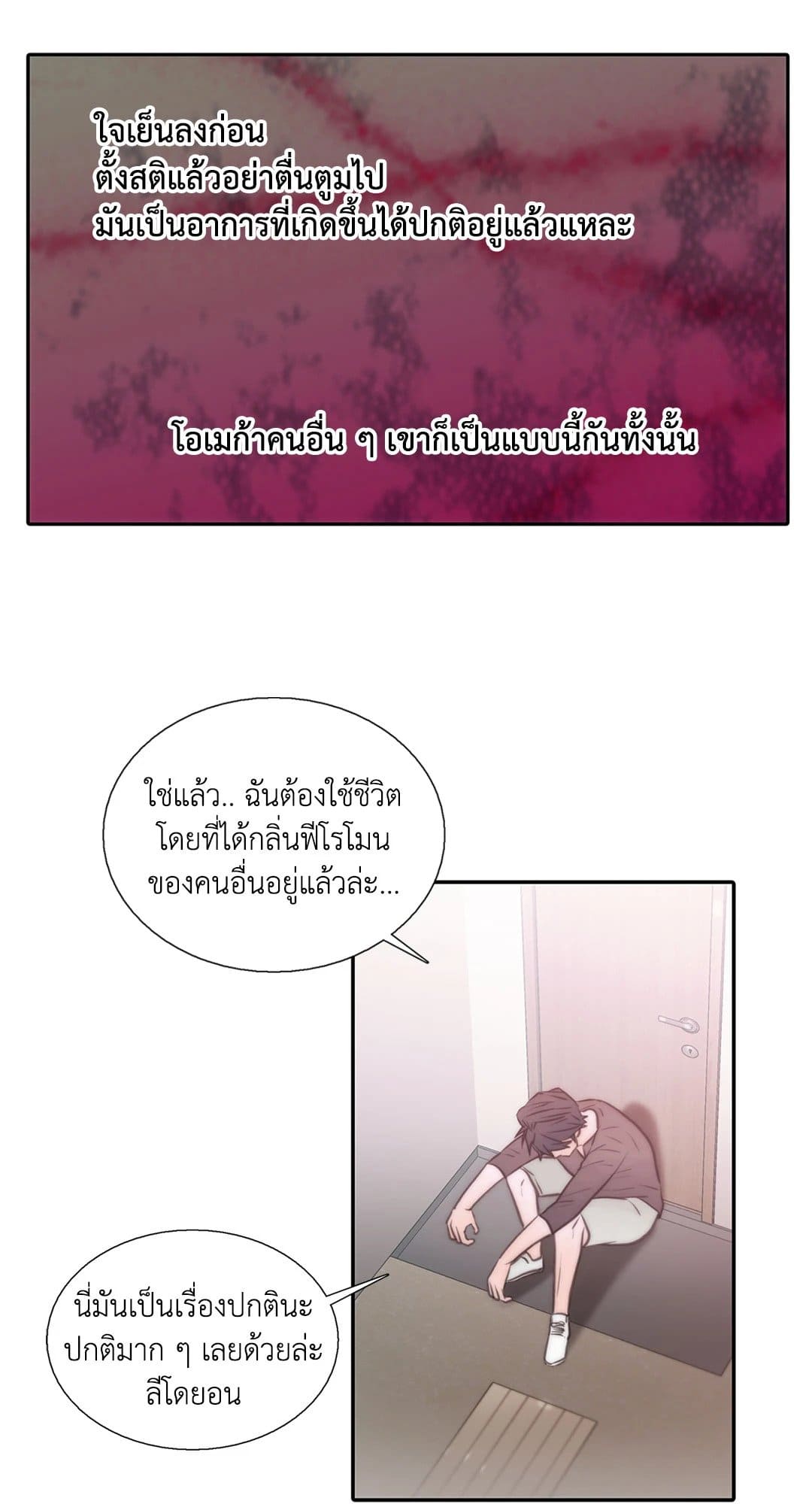 Love Shuttle ตอนที่ 2322