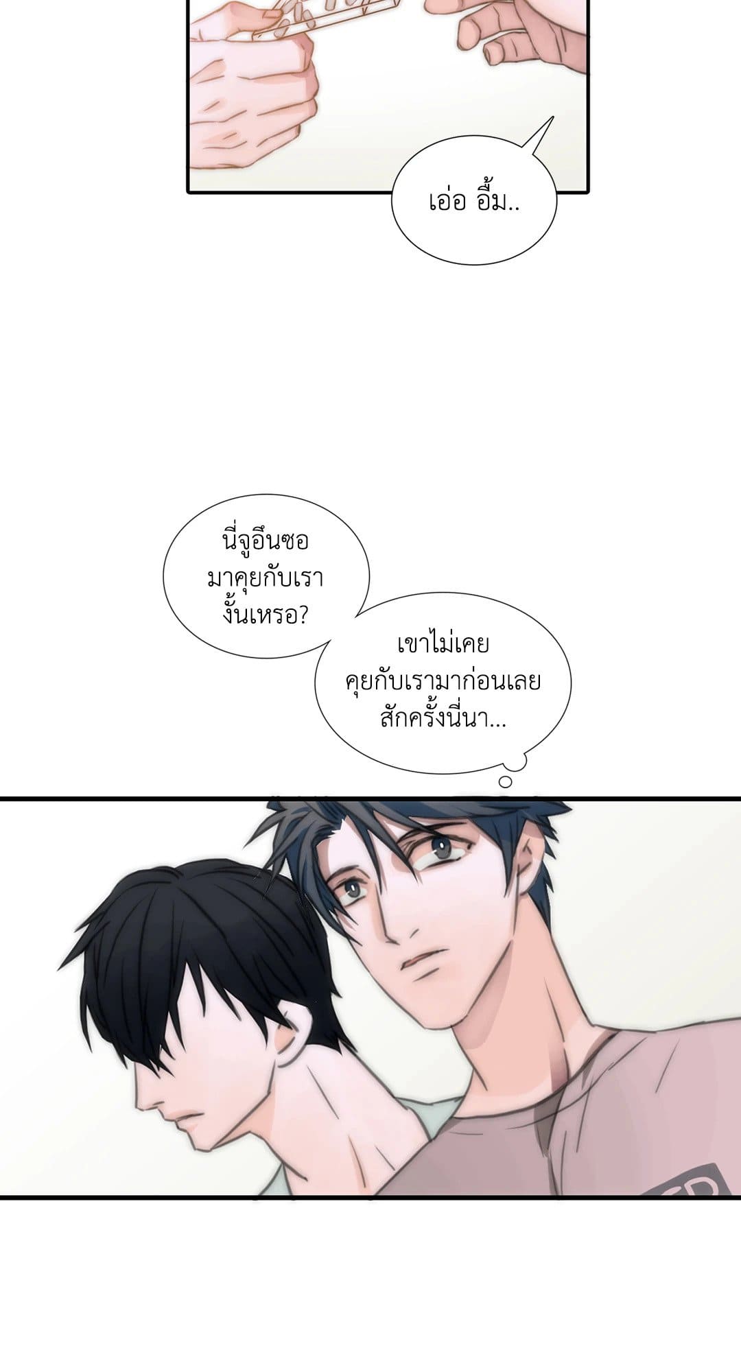 Love Shuttle ตอนที่ 233