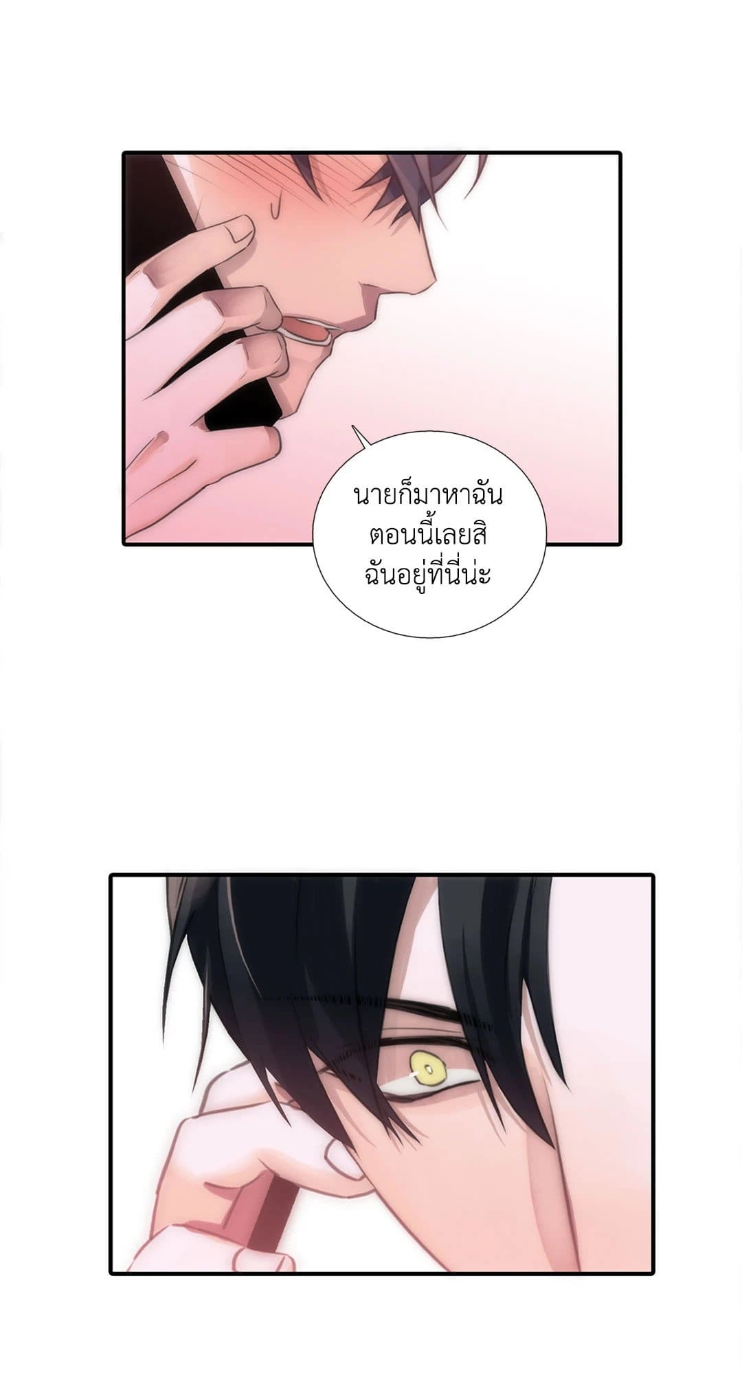 Love Shuttle ตอนที่ 2345