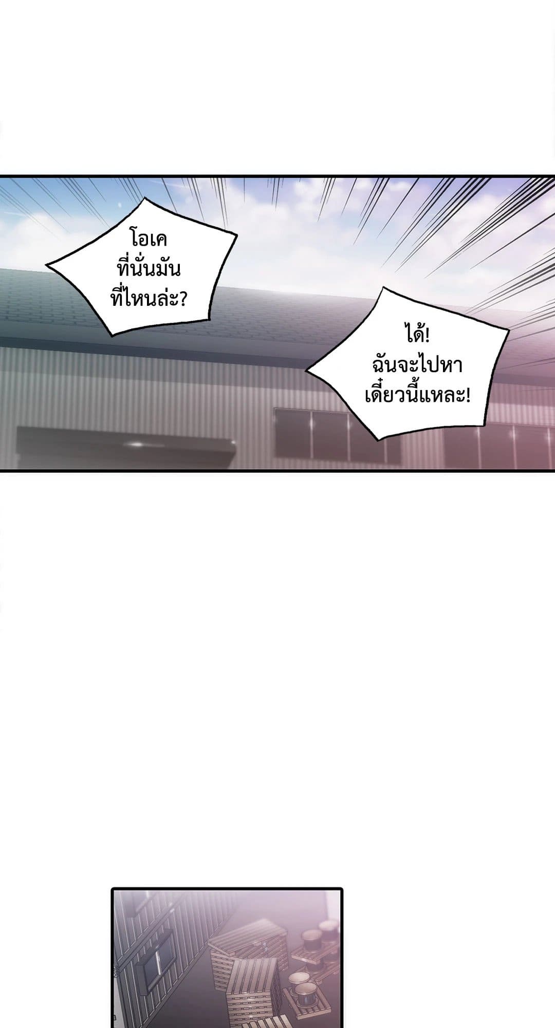 Love Shuttle ตอนที่ 2346