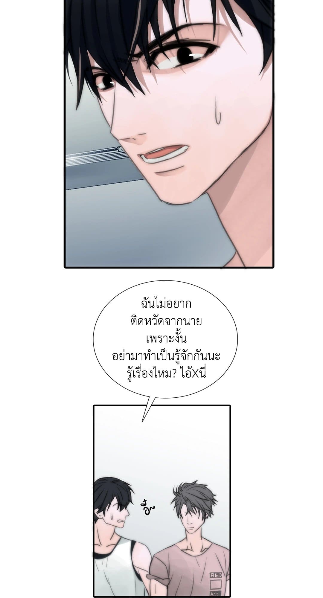 Love Shuttle ตอนที่ 235