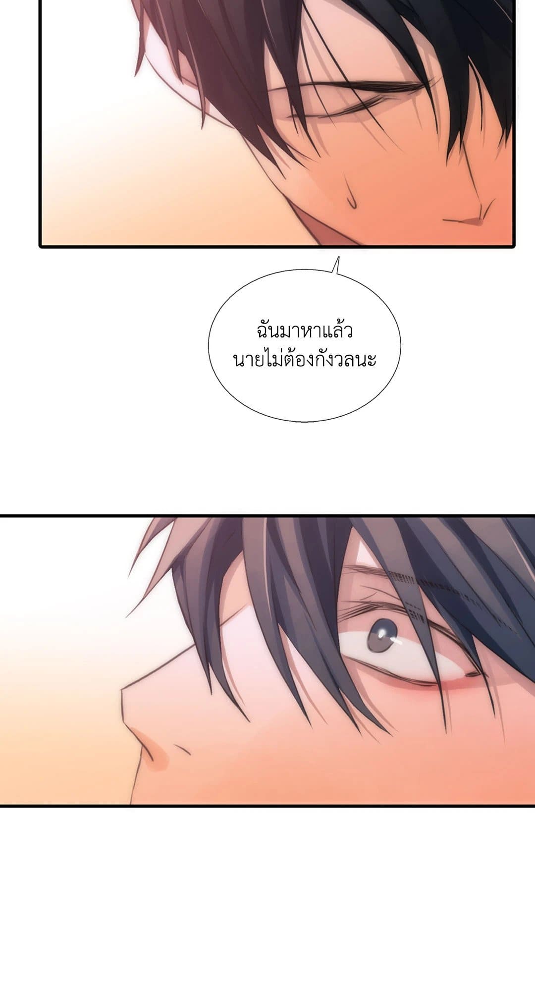 Love Shuttle ตอนที่ 2351