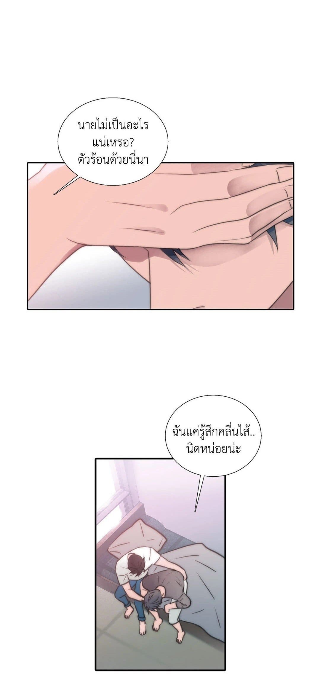 Love Shuttle ตอนที่ 2401