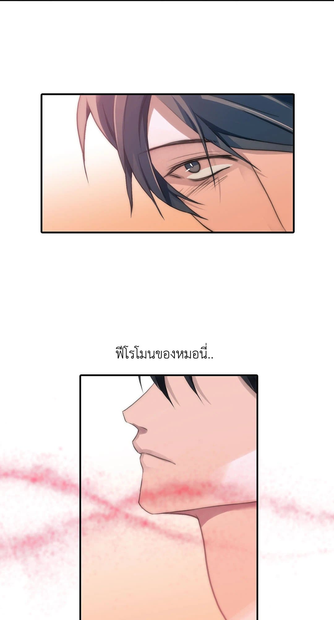 Love Shuttle ตอนที่ 2403