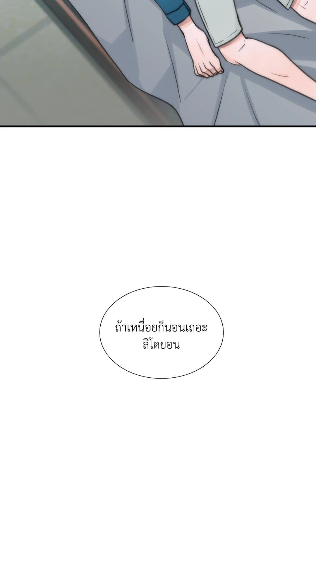 Love Shuttle ตอนที่ 2408