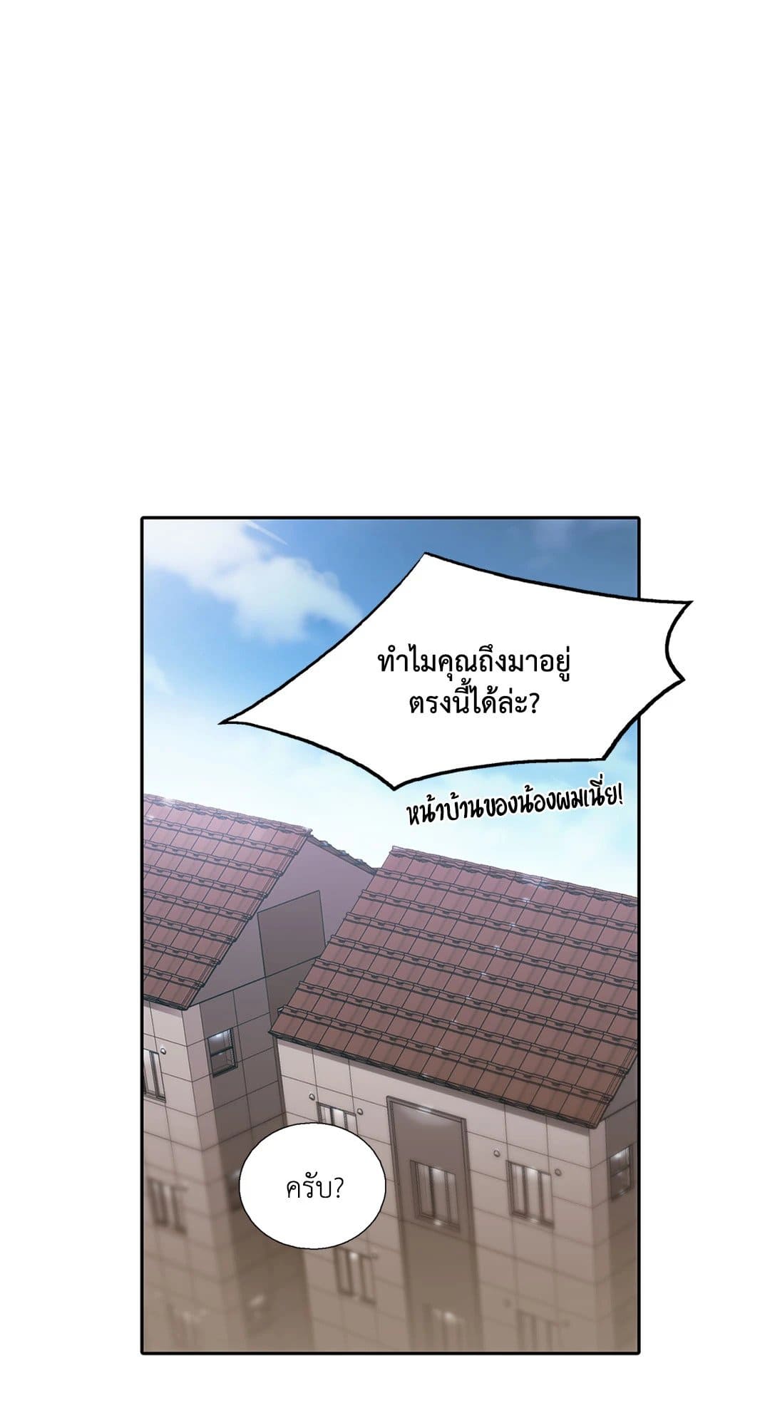 Love Shuttle ตอนที่ 2410