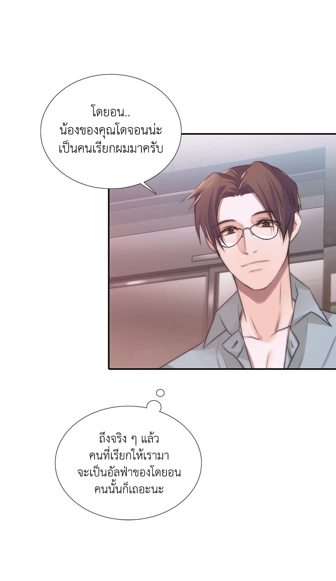 Love Shuttle ตอนที่ 2411