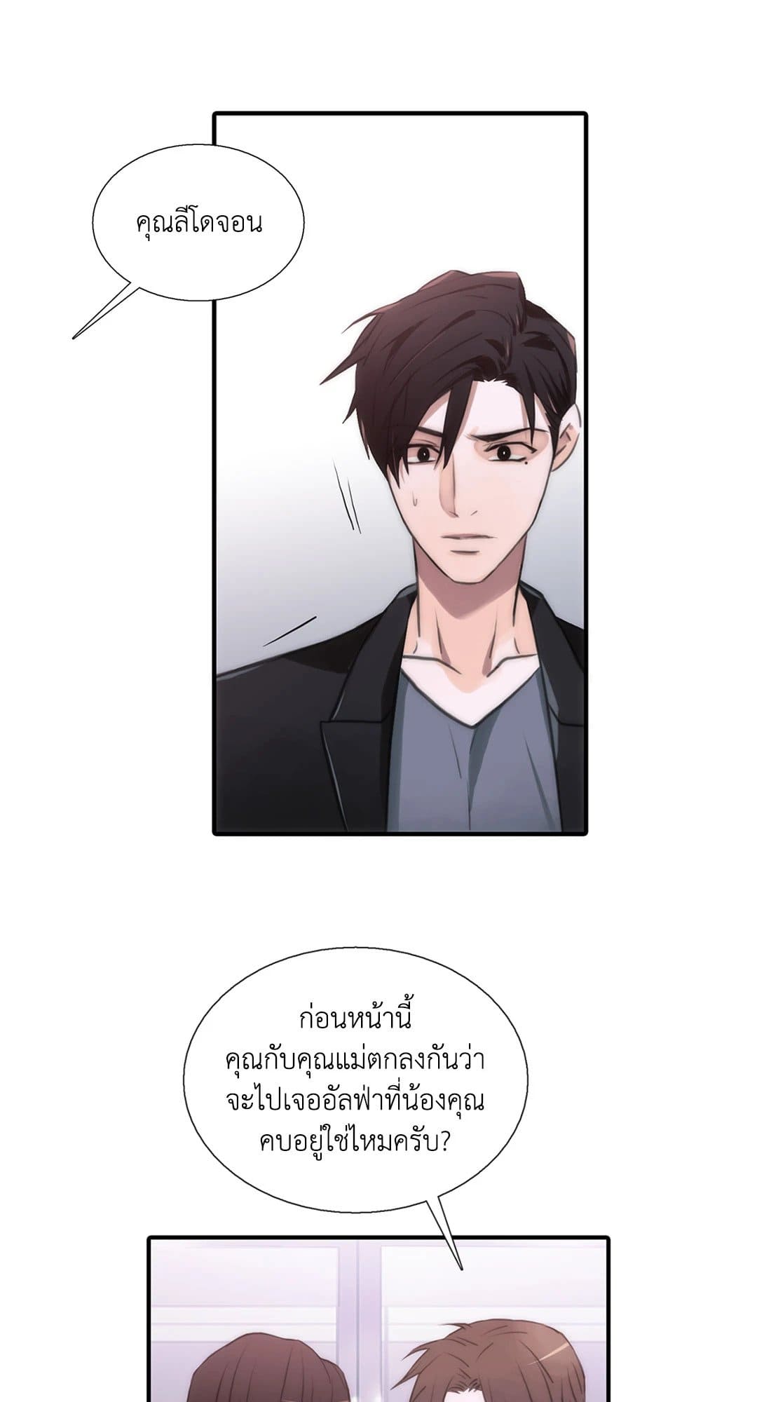 Love Shuttle ตอนที่ 2416