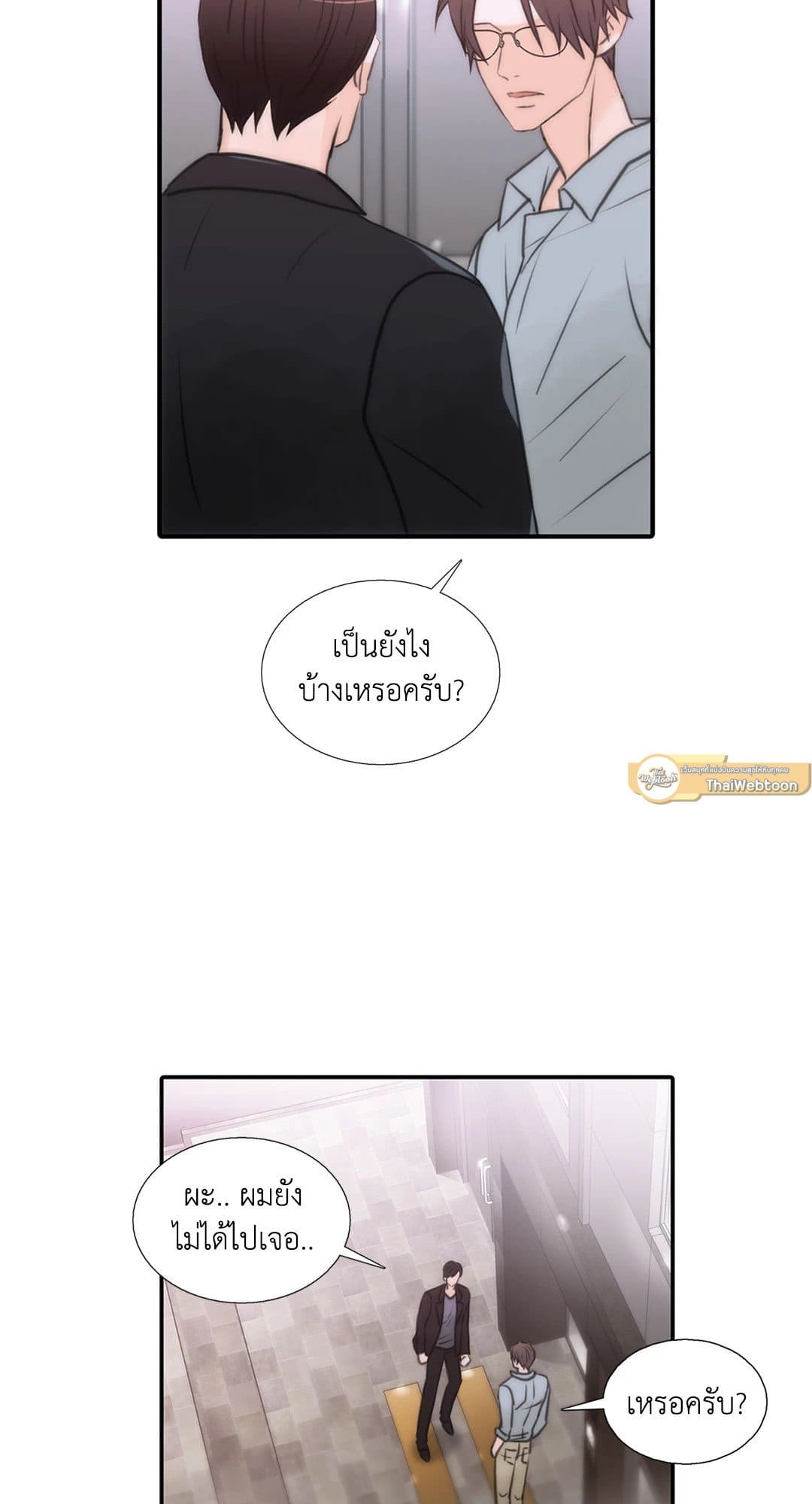 Love Shuttle ตอนที่ 2417