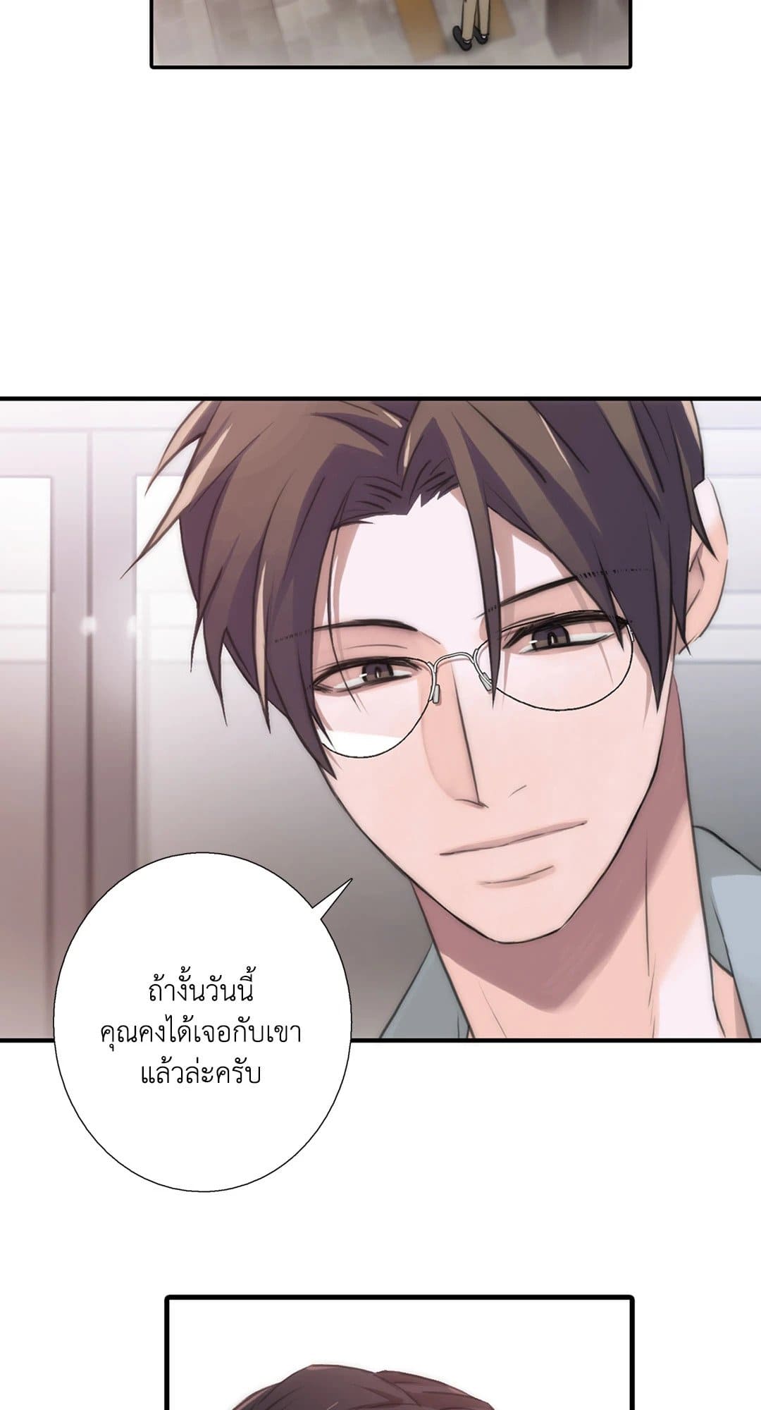 Love Shuttle ตอนที่ 2418