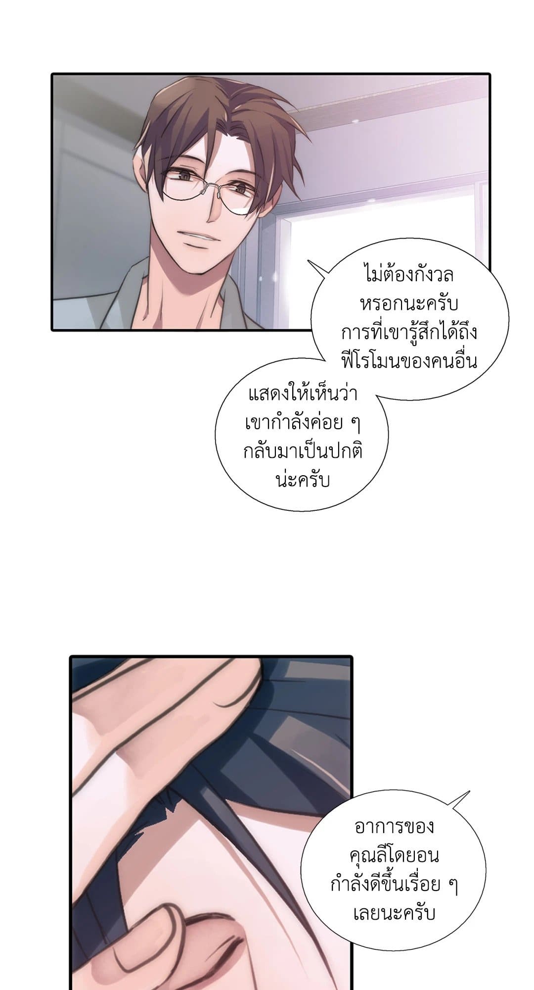 Love Shuttle ตอนที่ 2433