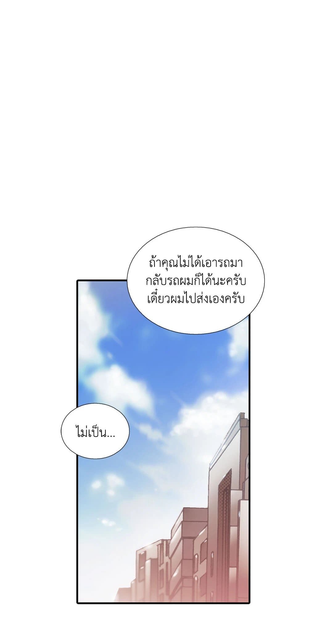 Love Shuttle ตอนที่ 2439