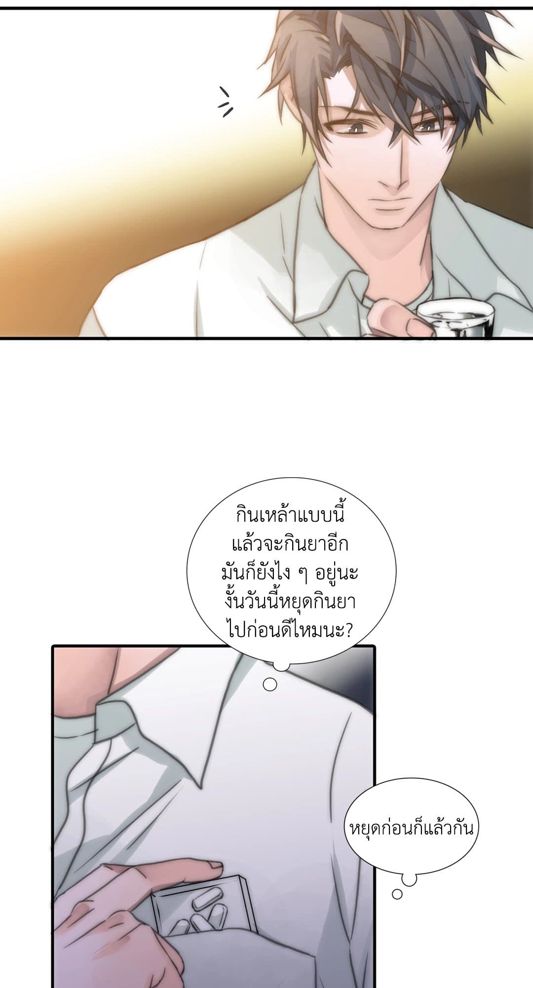 Love Shuttle ตอนที่ 244