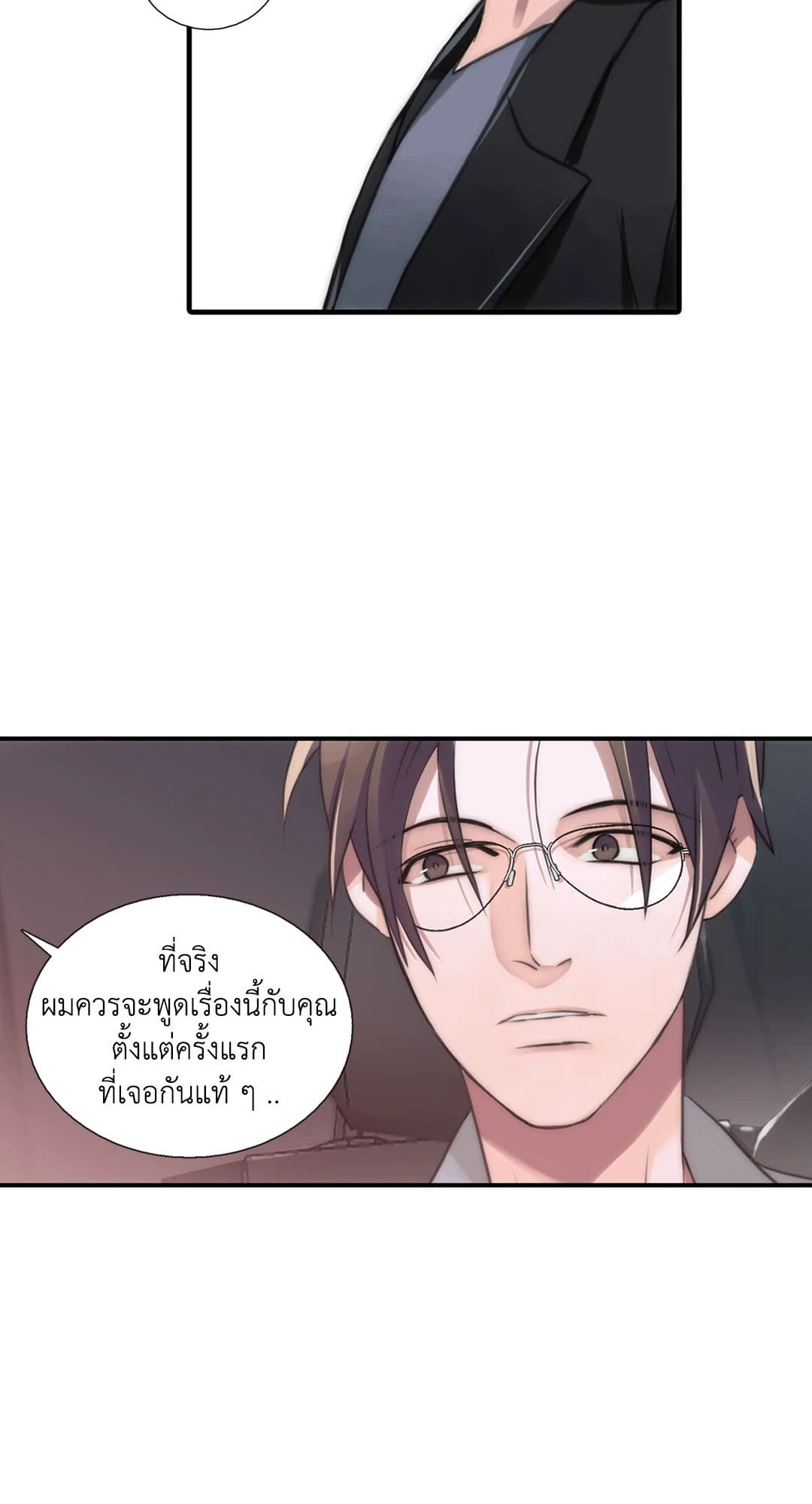 Love Shuttle ตอนที่ 2449