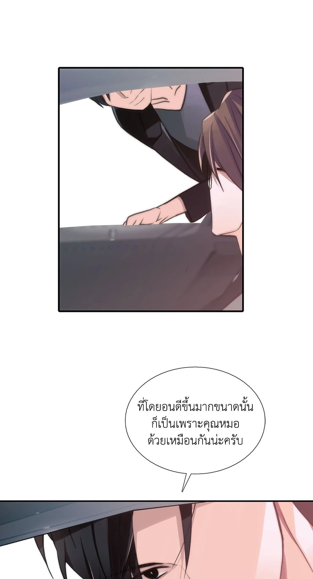 Love Shuttle ตอนที่ 2450