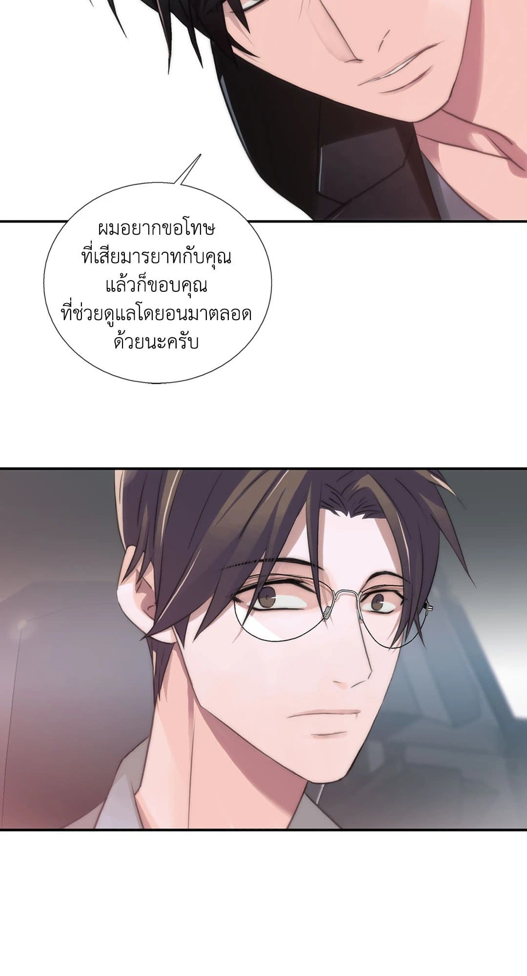 Love Shuttle ตอนที่ 2451