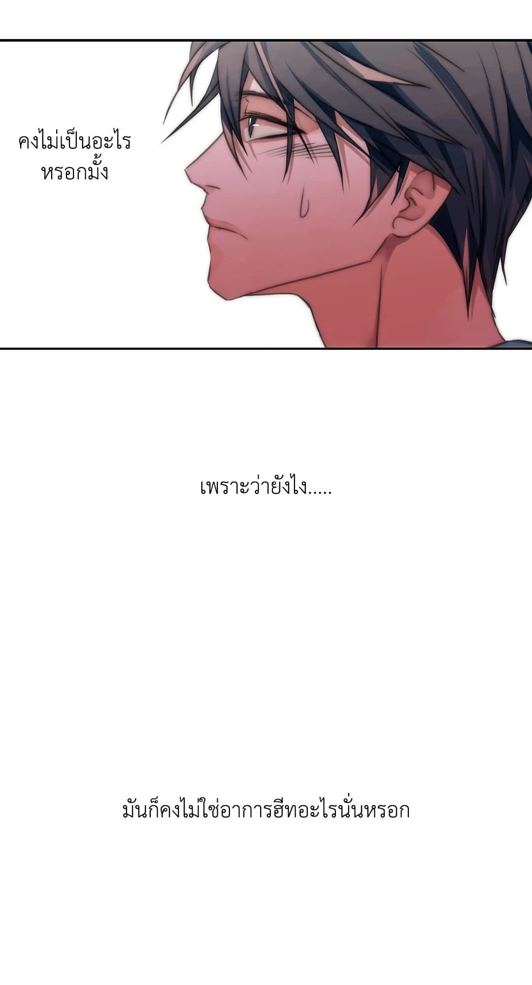 Love Shuttle ตอนที่ 248