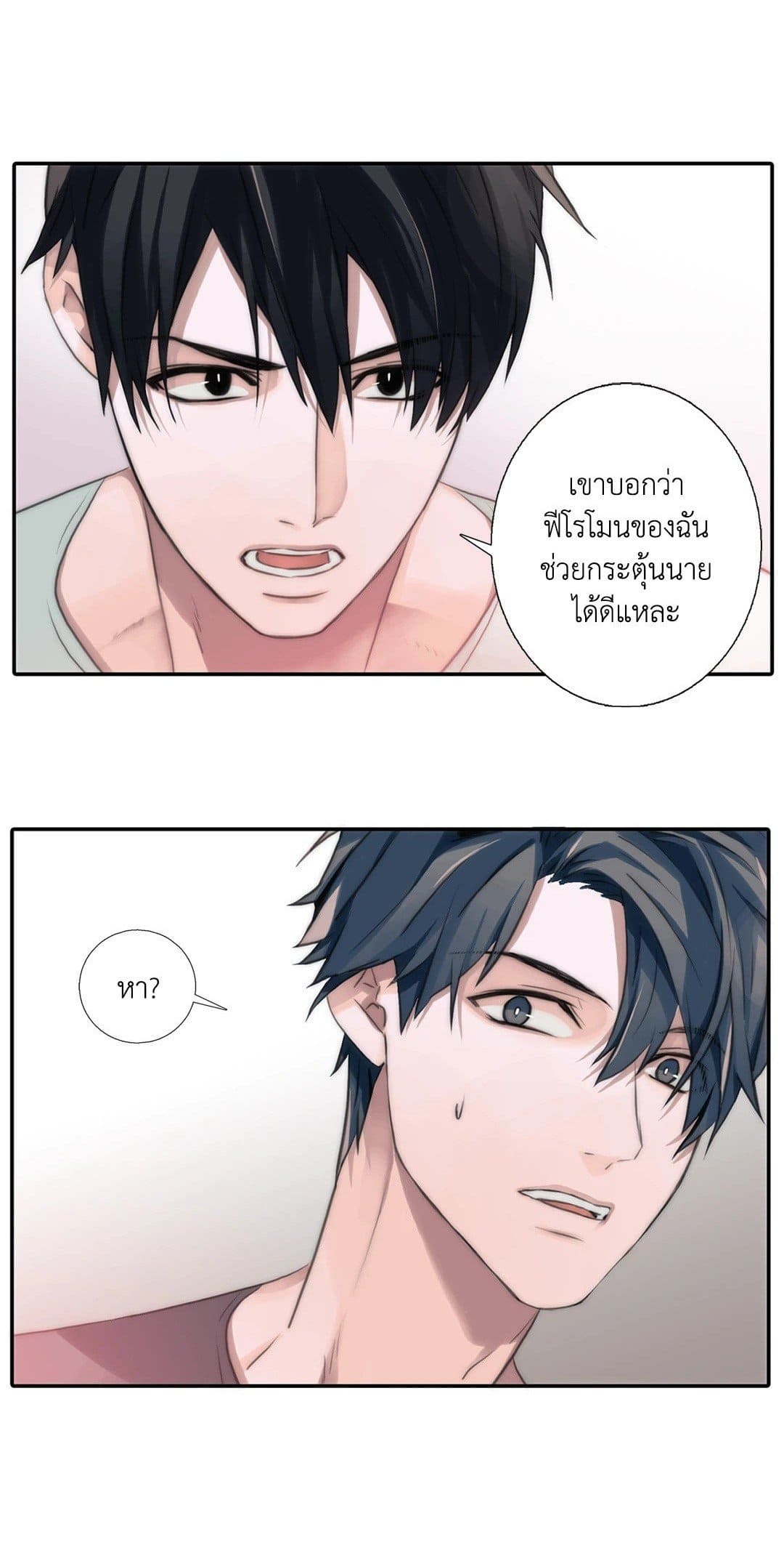 Love Shuttle ตอนที่ 2501